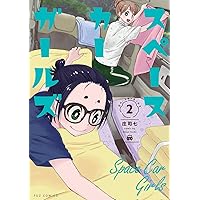 Amazon.co.jp: 今夜は車内でおやすみなさい。(11) (ヤング